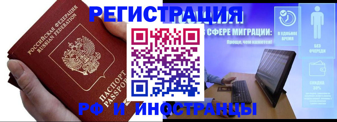 временная регистрация в квартире в Зеленодольске