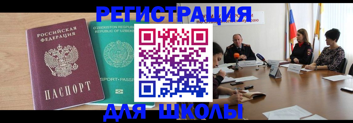 прописка ребенка в Зеленодольске