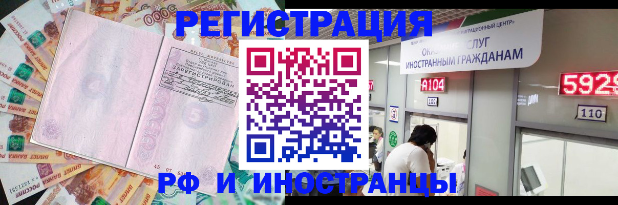 временная регистрация для всех в Зеленодольске