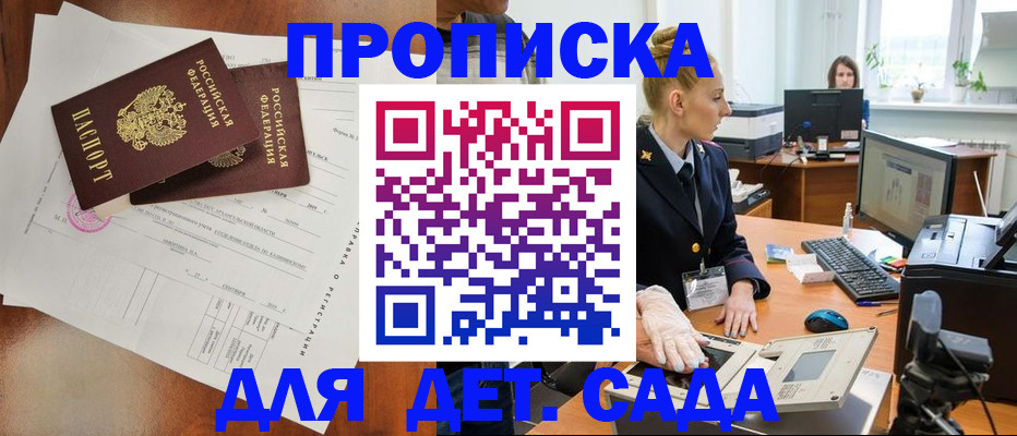 временная регистрация недорого в Зеленодольске
