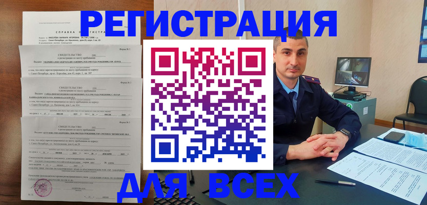 временная регистрация госуслуги в Зеленодольске