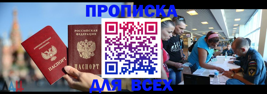 прописка гарантия в Зеленодольске
