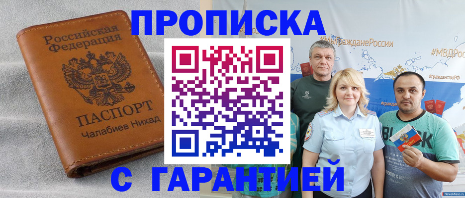 регистрация в Зеленодольске